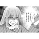 「略奪女の描くシナリオ」とは【嗤うサレ妻 #23】
