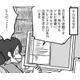 仕事のやる気を見せたい！そんな中世界一周旅行の仕事が舞い込んできたけど【結婚さえできればいいと思っていたけど #13 】