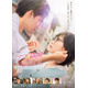 吉岡里帆＆水上恒司“ゼロ距離”で見つめ合う「九龍ジェネリックロマンス」メインビジュアル解禁 本予告・主題歌も
