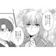彼女が「あの女と仲良くなって」と言うから…【嗤うサレ妻 #27】