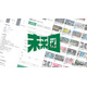 【大学受験】推薦入試専門サイト「未来図」志望理由書を無料公開