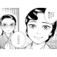 「うちをよろしく頼むわね」14歳の女中さんとの共同生活はいかに【うちのちいさな女中さん #８】