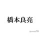A.B.C-Z橋本良亮、手書きの短冊披露 七夕の願い事に「本当に素敵な先輩」「涙出た」と反響続々