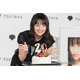 上坂樹里、サプライズに感激 20歳誕生日は家族と約束「初めてのお酒を飲む」