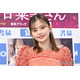 森日菜美、ショーパンから美脚スラリ「可愛すぎる」「笑顔が眩しい」と反響