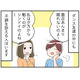 更年期で不調の時に、無理してでも「やった方が良いこと」って何？【100人の更年期 #45】