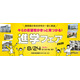 【中学受験】【高校受験】関西圏の公私立36校「進学フェア2026」8/24みやこめっせ