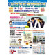 【中学受験】【高校受験】私立中高進学相談会9月…千葉・東京・埼玉