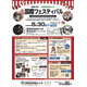 国際医療福祉大「赤坂国際フェスティバル」8/30…大学説明会も