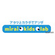 【夏休み2025】大阪万博「ミライキッズラボ」AIとのふれあい7/31-8/1