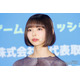 最上もが、舞台降板発表「どうしても十分な準備期間を確保することができず」8月6日から上演予定