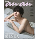 Snow Man深澤辰哉「anan」SEX特集で表紙「ここまでカラダを見せたのは初めて」オファーには迷いも