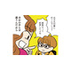 「塾に行きたくない！」と泣き出した息子にカッとなったママ友。その場を沈めた人物とは？【モラハラ男、マウント女 完全懲罰ファイル #８】