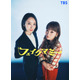波瑠＆川栄李奈、10月期TBS金曜ドラマでW主演 “母親なりすまし”から始まるファミリークライムエンタメ【フェイクマミー】