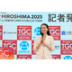 「TGC広島」8年ぶり開催決定 なごみ、オールホワイトのパンツスタイルで会見登場