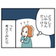 更年期だからこそ気づいたこと。この悩みや不安の正体ってじつは「執着」なんじゃないのかな…