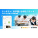 読書をゲームより楽しく、読解力向上へ…浜学園、読書支援「ヨンデミー」必修化