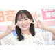 志田音々、膝上ミニスカから美脚披露「想像以上」「まっすぐで綺麗」