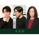 A.B.C-Z戸塚祥太・黒川隆介氏・又吉直樹、朗読会シリーズ始動「葉葉葉」-わたしはあなたか-上演決定