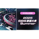 IVE・TXTら集結「2025 SBS歌謡大典 Summer」アーカイブ映像配信決定