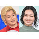 二階堂ふみ＆メイプル超合金・カズレーザー電撃婚に反響殺到「とてもお似合い」「びっくり」