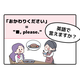 マンガでわかる！英語で「おかわりください」はなんて言う？