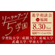 【大学受験】学習院・成蹊・成城・武蔵・甲南大の進学相談会…福岡8/30