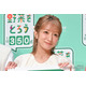辻希美、第5子次女・夢空ちゃんとの密着ショット公開「可愛すぎ」「癒される」と反響