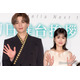 FANTASTICS八木勇征、福本莉子にサプライズ「すごく助けられました」【隣のステラ】