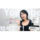 独自コメント到着！マルチに活動する表現者・つんこ、YouTubeチャンネルを開設