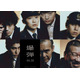 山田裕貴＆伊藤沙莉＆染谷将太＆渡部篤郎＆佐藤二朗、“声”の熱演が観る者の心を掴む『爆弾』