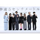 松村北斗＆高畑充希、『秒速5センチメートル』実写化にどちらも「恐怖があった」ことを明かす