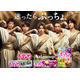 Aぇ! group、新CMで“神様”に「バキバキにお願いします」リクエストにも応える