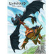 「ヒックとドラゴン」＆「NARUTO」コラボ実現 岸本斉史氏の描き下ろしコラボビジュアル解禁