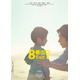 二宮和也主演「８番出口」公開3日間で興行収入9.5億円突破 2025年公開実写映画で1位