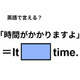 英語で「時間がかかりますよ」ってなんて言う？