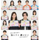 間宮祥太朗＆新木優子、日テレ10月期土ドラW主演 SixTONES森本慎太郎・深川麻衣ら同世代キャスト11人も発表【良いこと悪いこと】