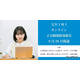 【高校受験】【大学受験】オンライン「Z会個別指導教室」開講