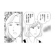 人の悪口を楽しむ女をみんなで問い詰めた結果【その汚仕事OUT! 輸入品を国産といって売るのは不正では!? #24】