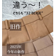 【ユニクロ】新作タックワイドパンツ、進化した「32 BEIGE」に注目【40代の毎日コーデ】