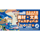 京都芸術大「画材・文具フェスティバル」9/26-27、ワークショップも