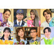 萬田久子・INI高塚大夢ら「北くんシェア」キャスト8人クランクアップ【コメント】
