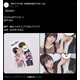7人組アイドルグループメンバー“キス写真”流出？公式Xの投稿話題「まさかの展開」「さすが」