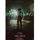 ギレルモ・デル・トロ『フランケンシュタイン』ほかNetflix映画3作品が先行劇場公開へ