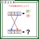 クイズです！「入れ替えたら別の言葉？」イラストは理科の授業で見たことがあるものです【難易度LV２.・甘口】
