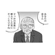 家族の嘘を隠している義姉は共犯者。義父から投げつけられた嫌味をサラリとかわすと…【毒親育ちの結婚 #７】