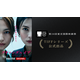 柴咲コウ＆川口春奈が登壇「スキャンダルイブ」第38回東京国際映画祭TIFFシリーズ公式出品