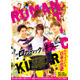 なにわ男子・INI・FANTASTICS、映画「ロマキラ」予告映像でトリプルテーマソング初解禁 高橋ひかる・森香澄ら追加キャストも公開