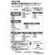 【高校受験2026】愛知県公立高、受験生向けリーフレット公開