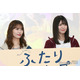 乃木坂46岩本蓮加＆冨里奈央の“現実逃避方法”とは？「癒やしになっています」【ふたりエスケープ】